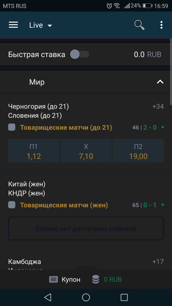 Mobile app 5+бет