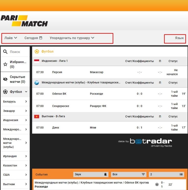 Лайв результаты. Париматч счет. Париматч коэффициенты. Футбол лайв Результаты. Париматч Результаты.