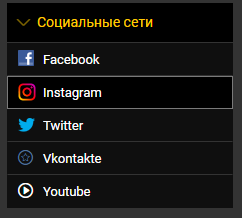 Соцсети на сайте