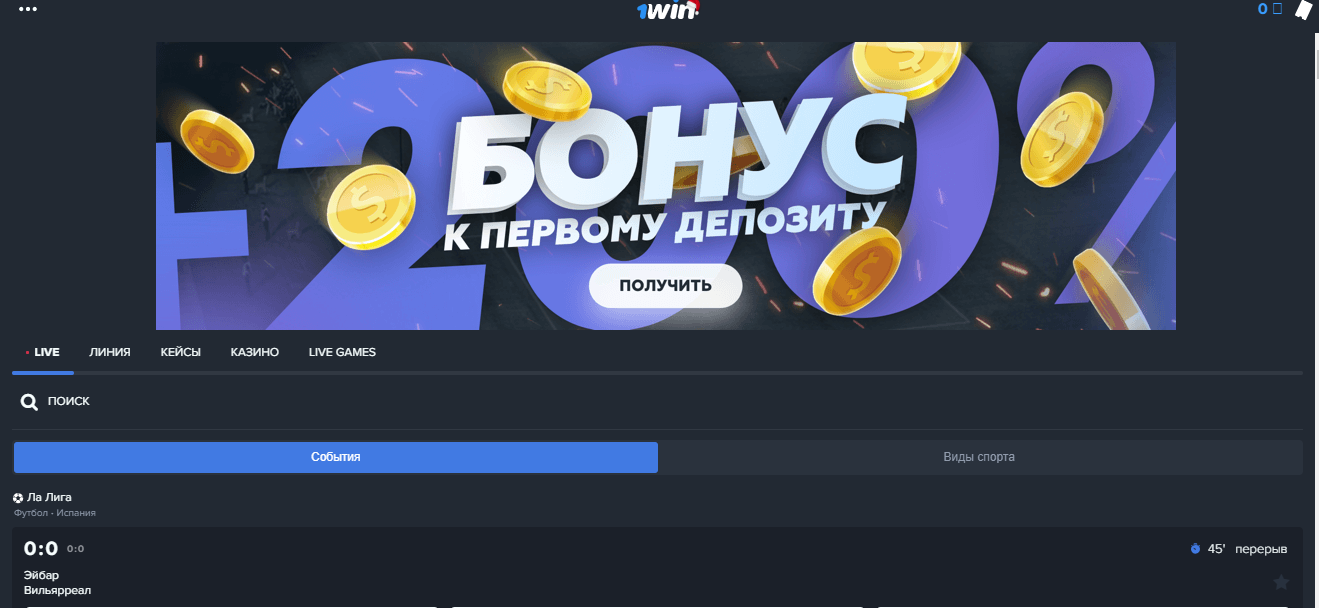 Мобильная версия 1win 